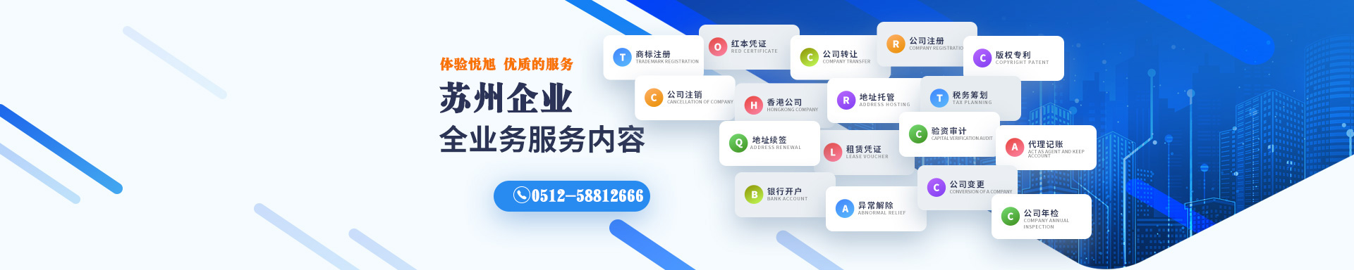 应城悦旭注册公司网